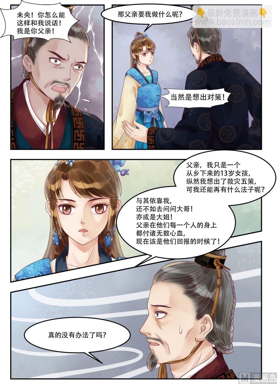 第65话 否极泰来1
