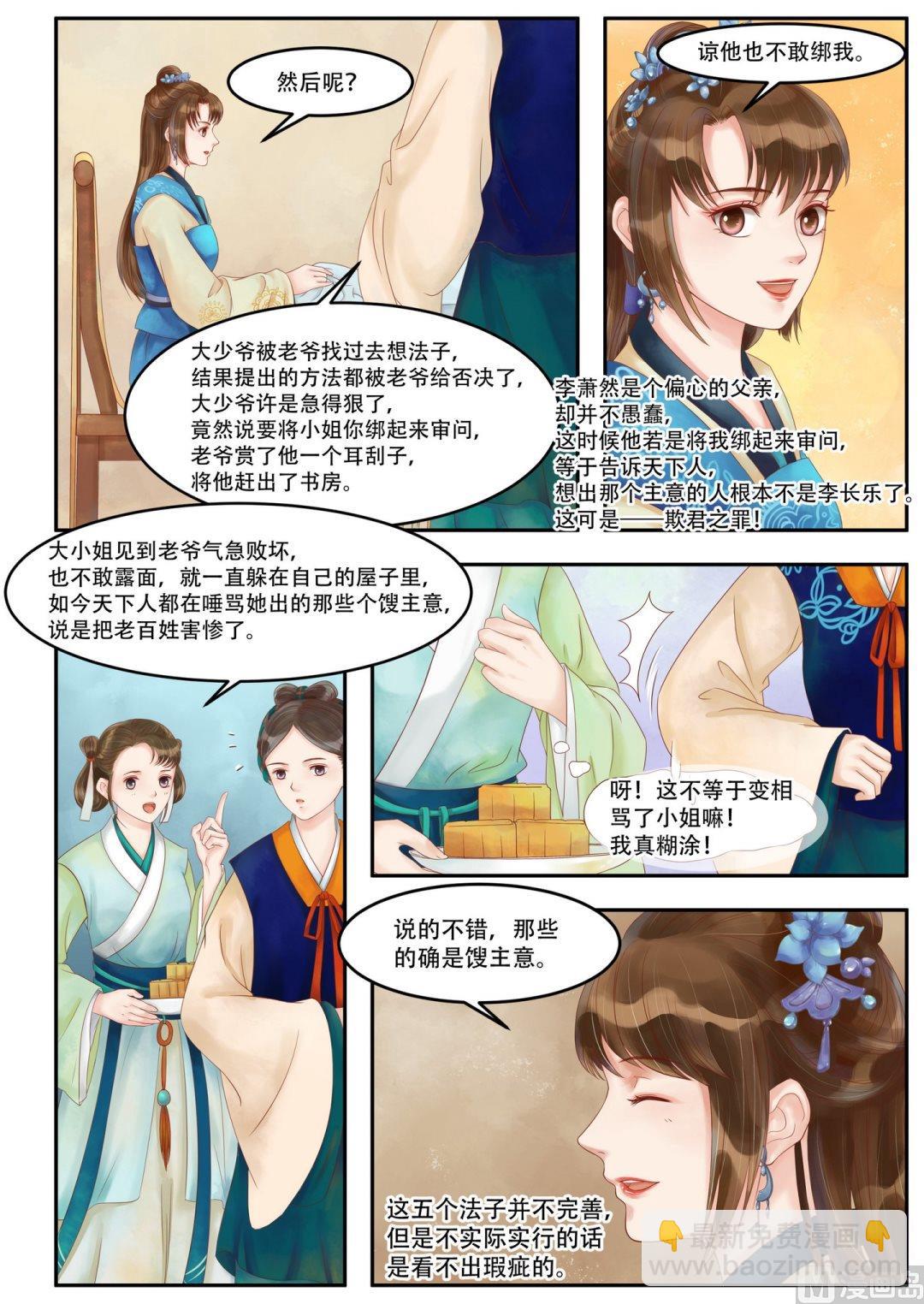第65话 否极泰来3