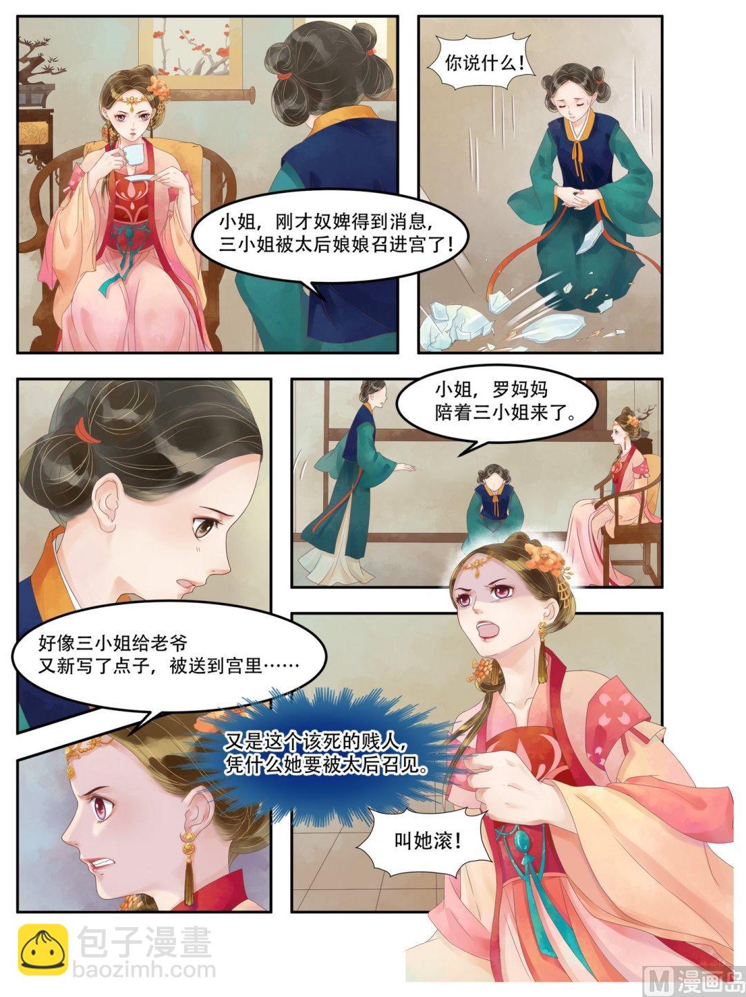 第65话 否极泰来5