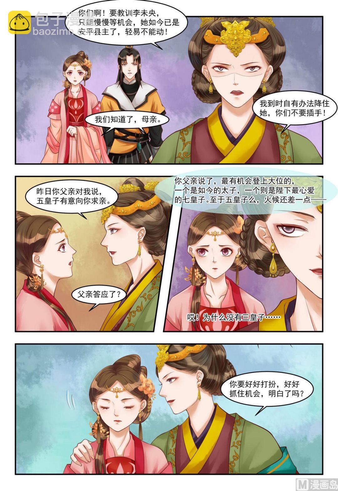 第74话 杀机再起4