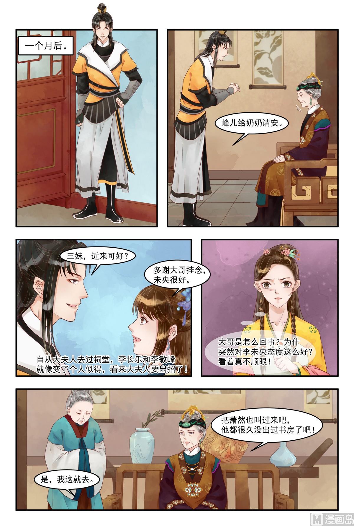 第74话 杀机再起5
