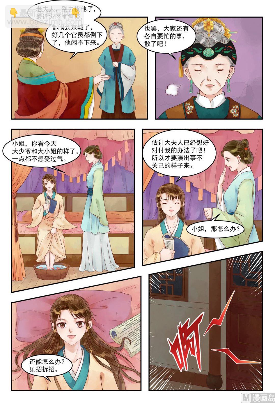 第74话 杀机再起6
