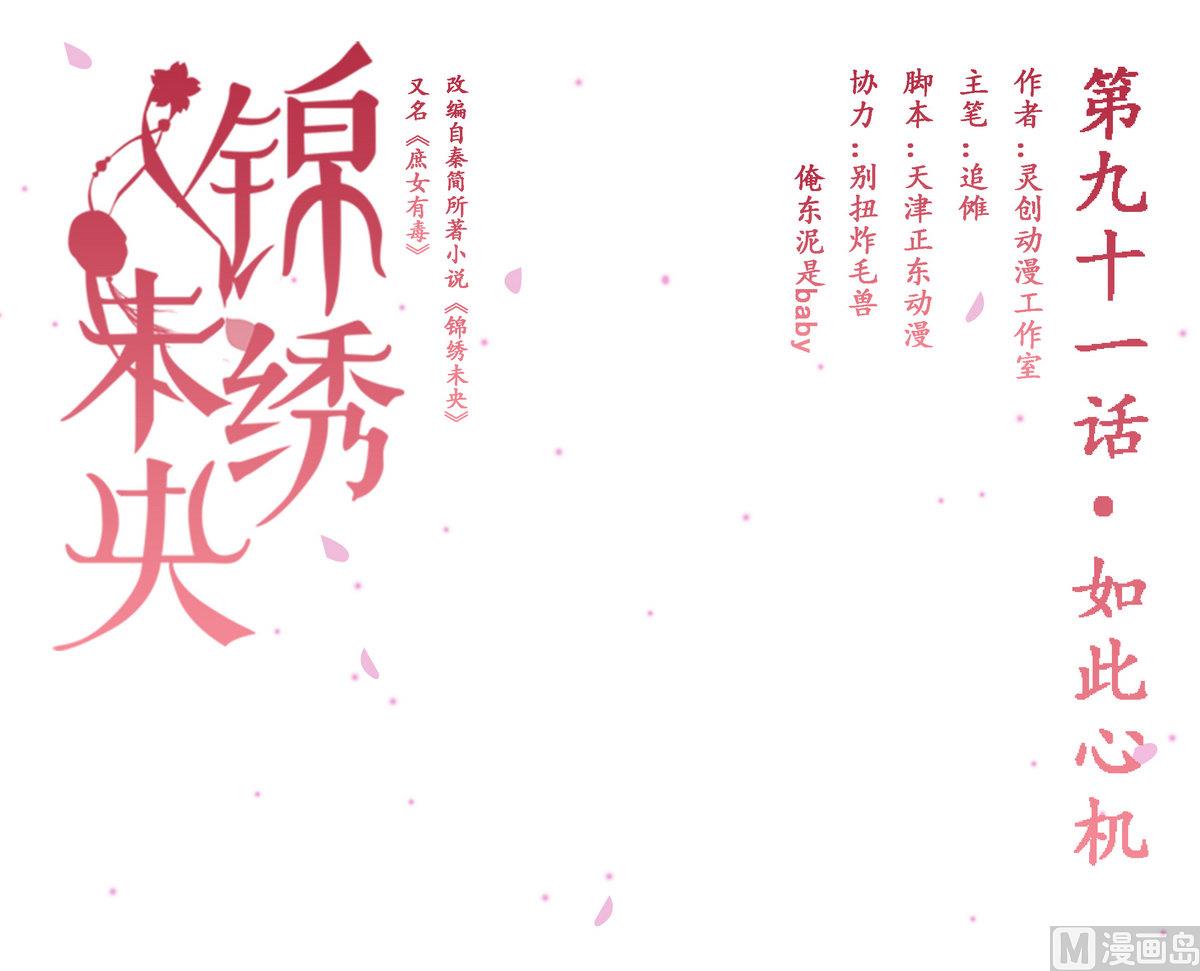 第91话 如此心机0