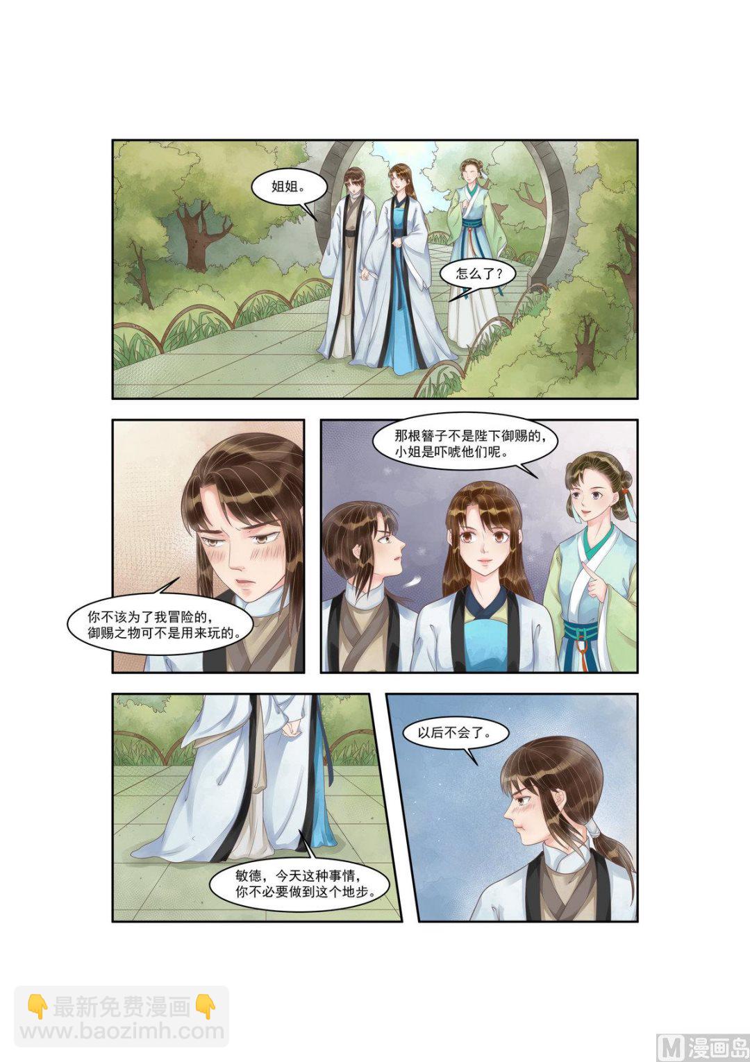 第91话 如此心机1