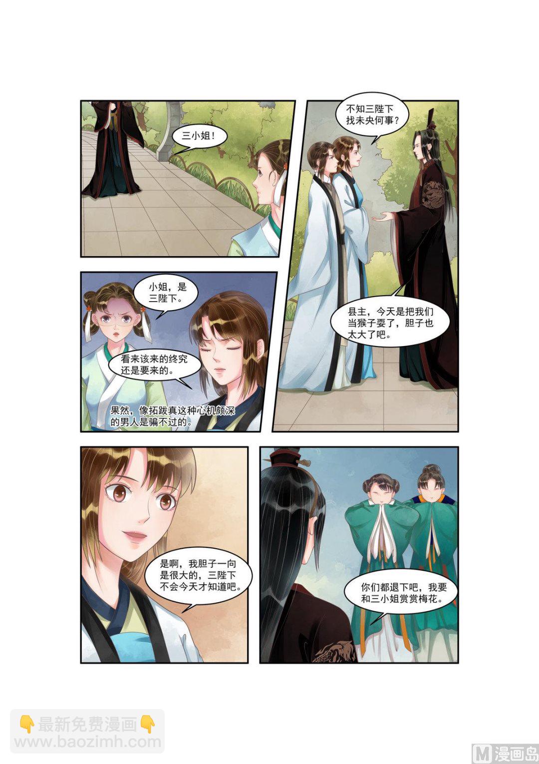第91话 如此心机2