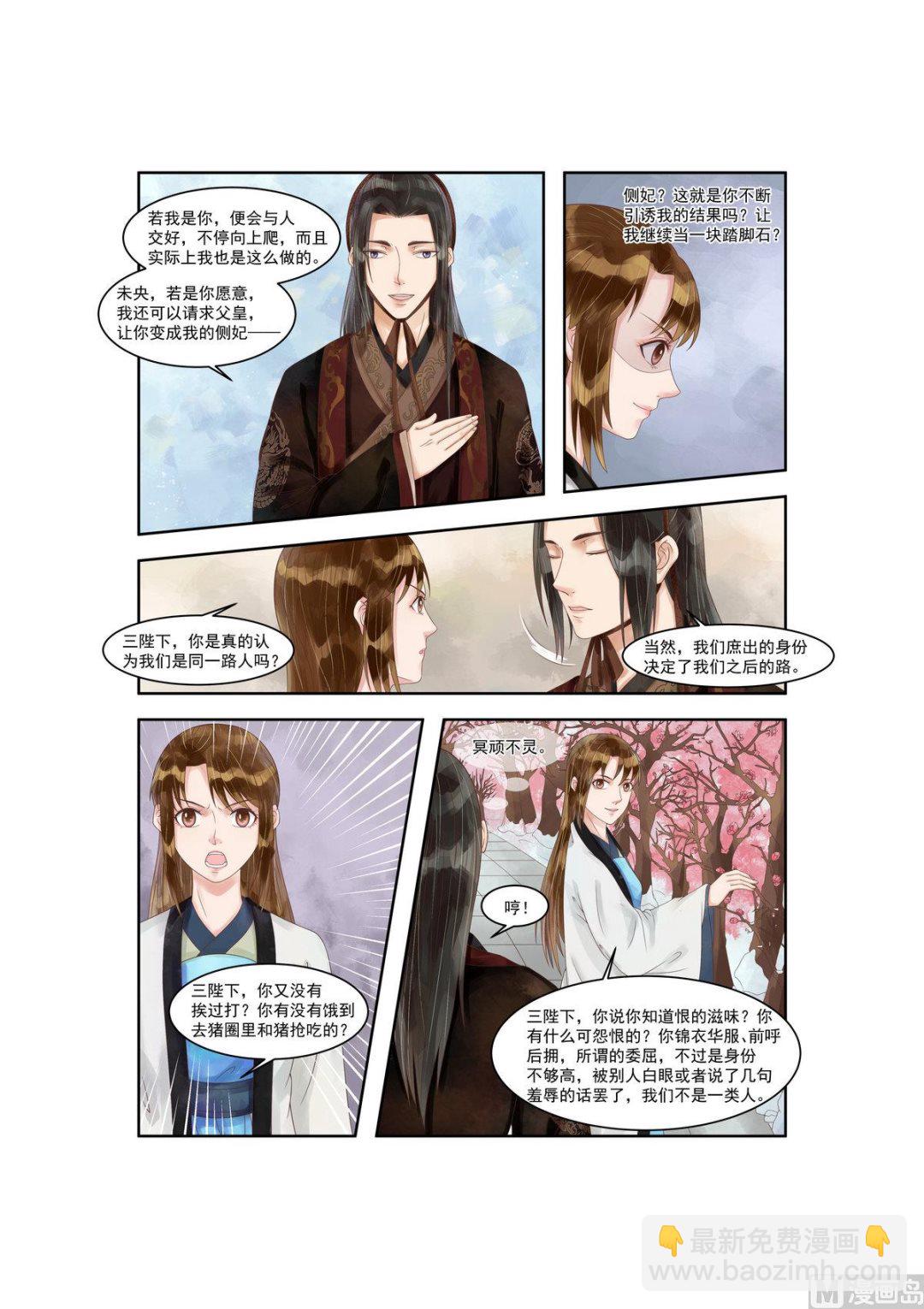 第91话 如此心机5