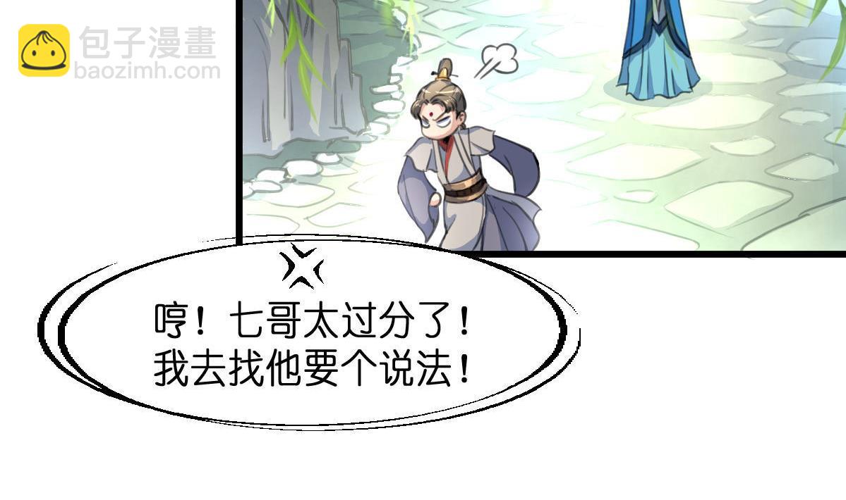 第103话 对弈天下11