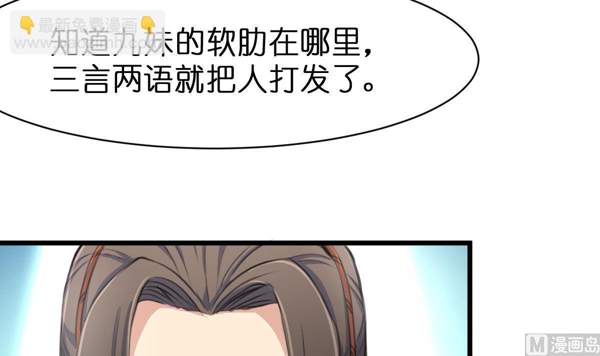 第103话 对弈天下15
