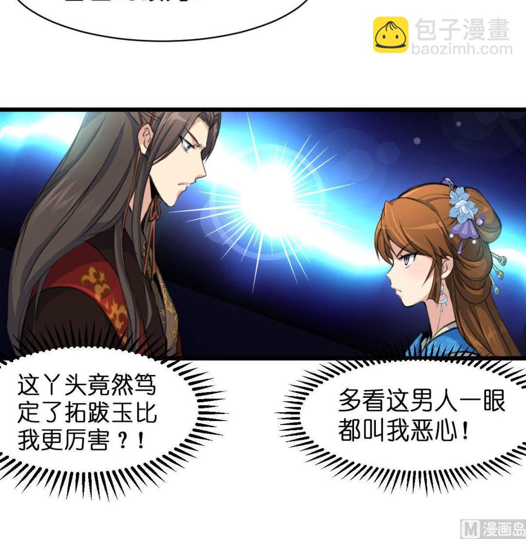 第103话 对弈天下18