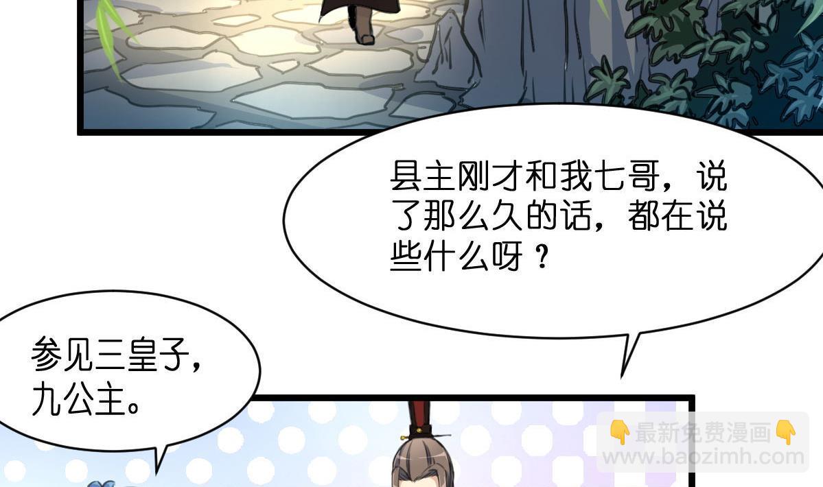 第103话 对弈天下2