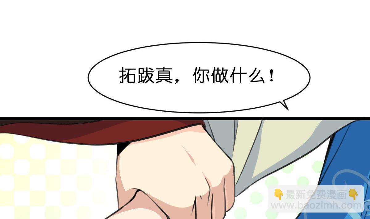 第103话 对弈天下20