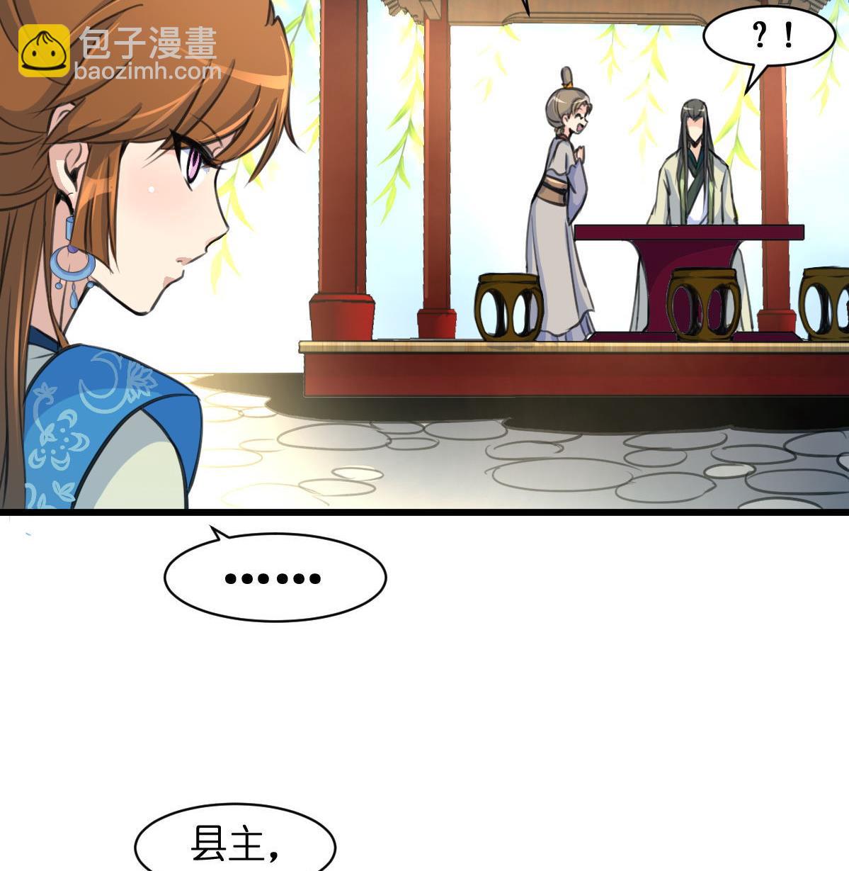 第103话 对弈天下26