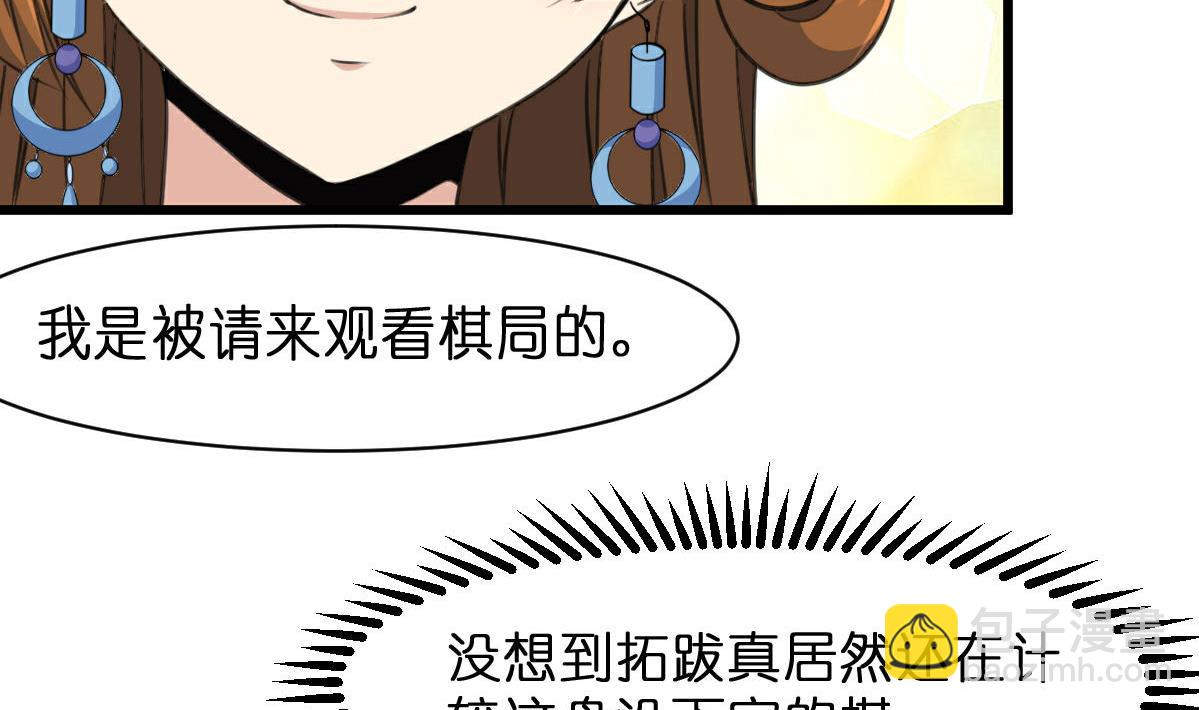 第103话 对弈天下29