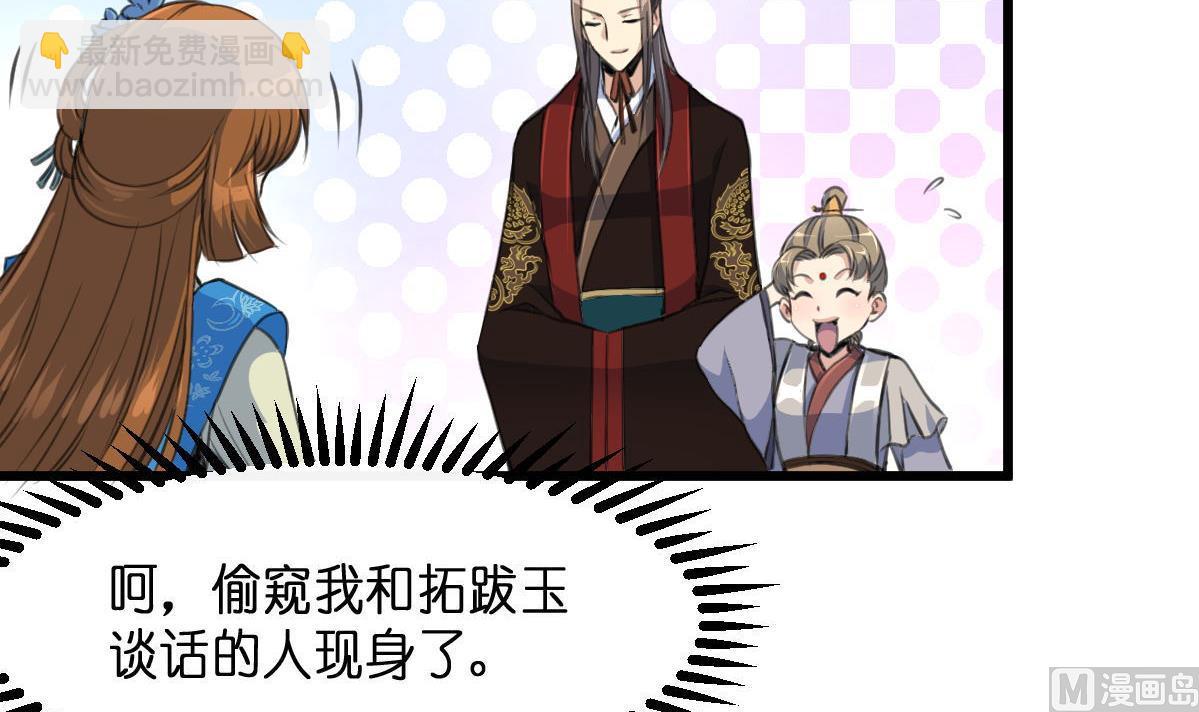 第103话 对弈天下3
