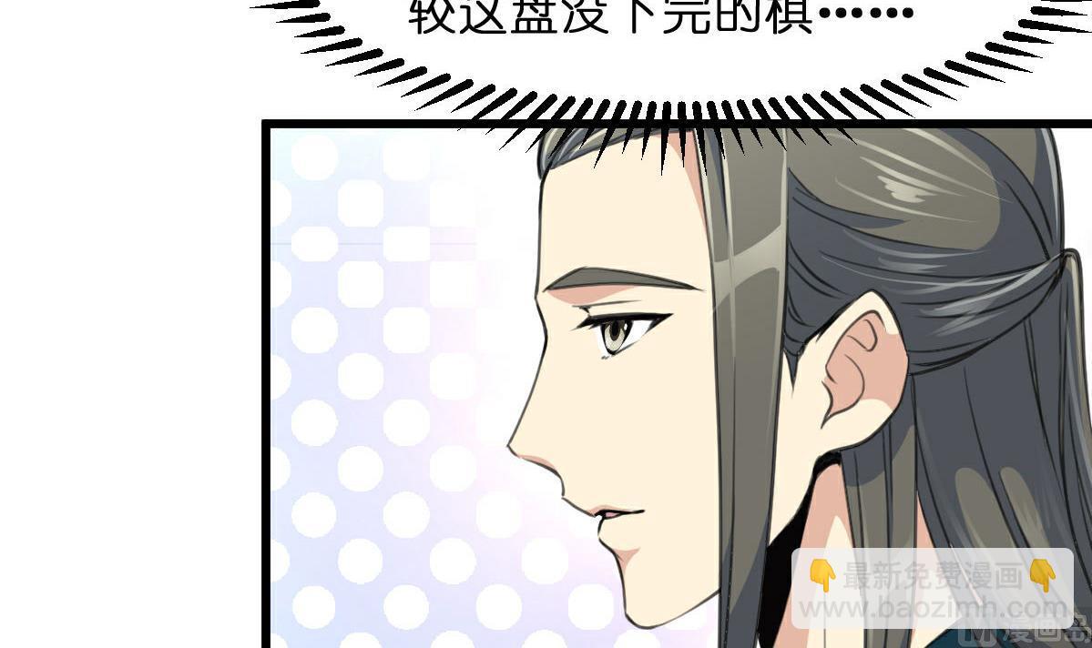第103话 对弈天下30