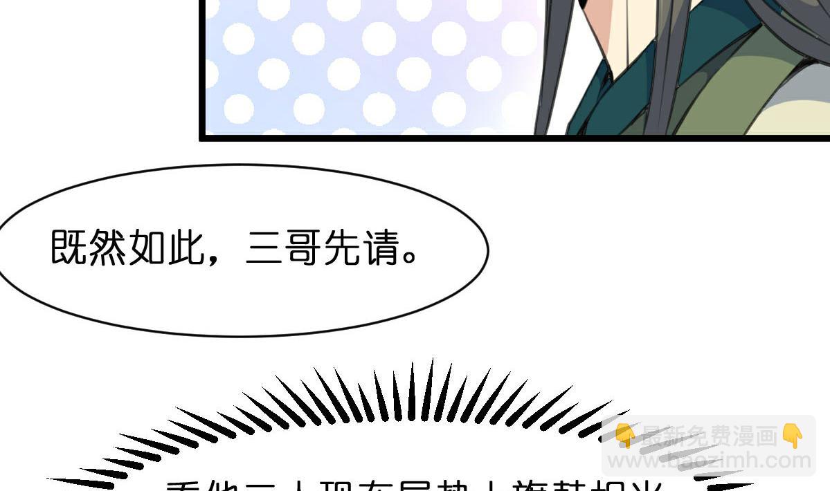 第103话 对弈天下31