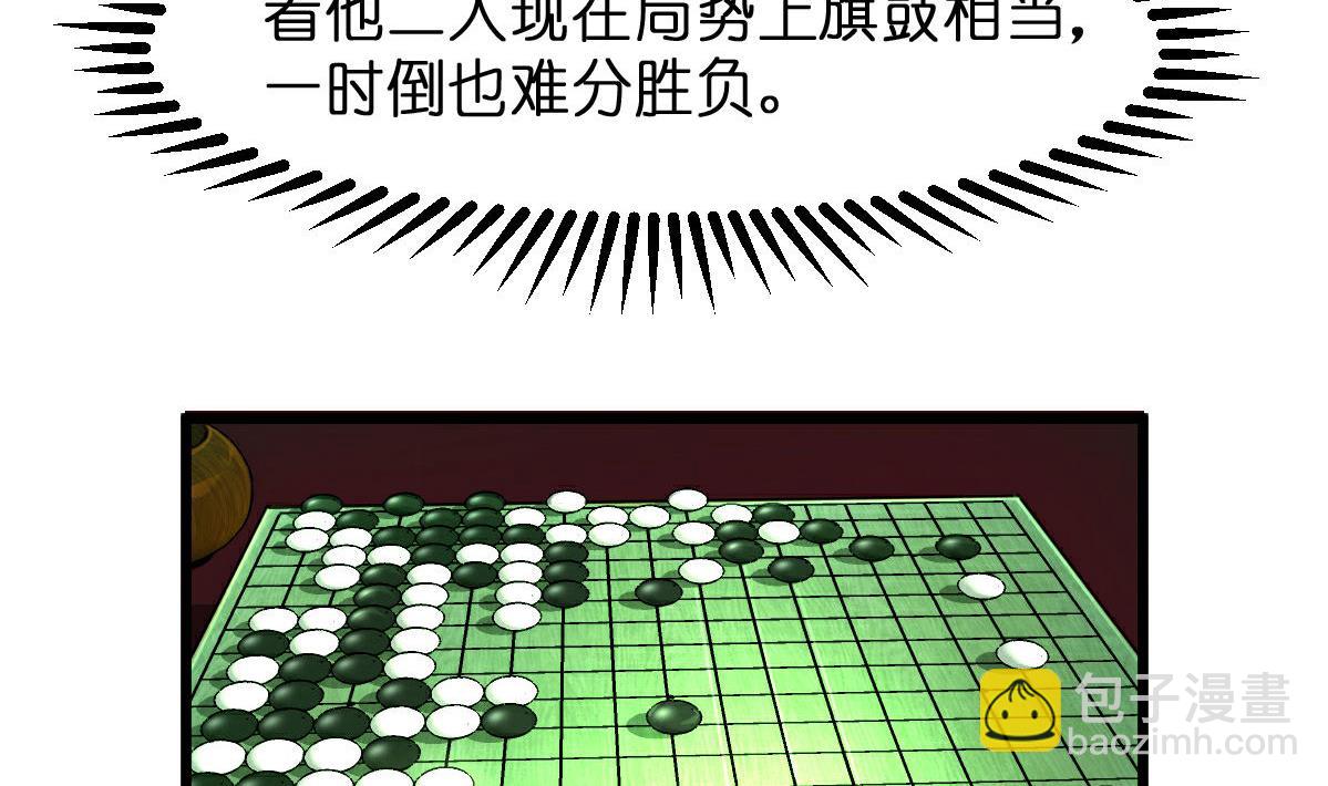 第103话 对弈天下32