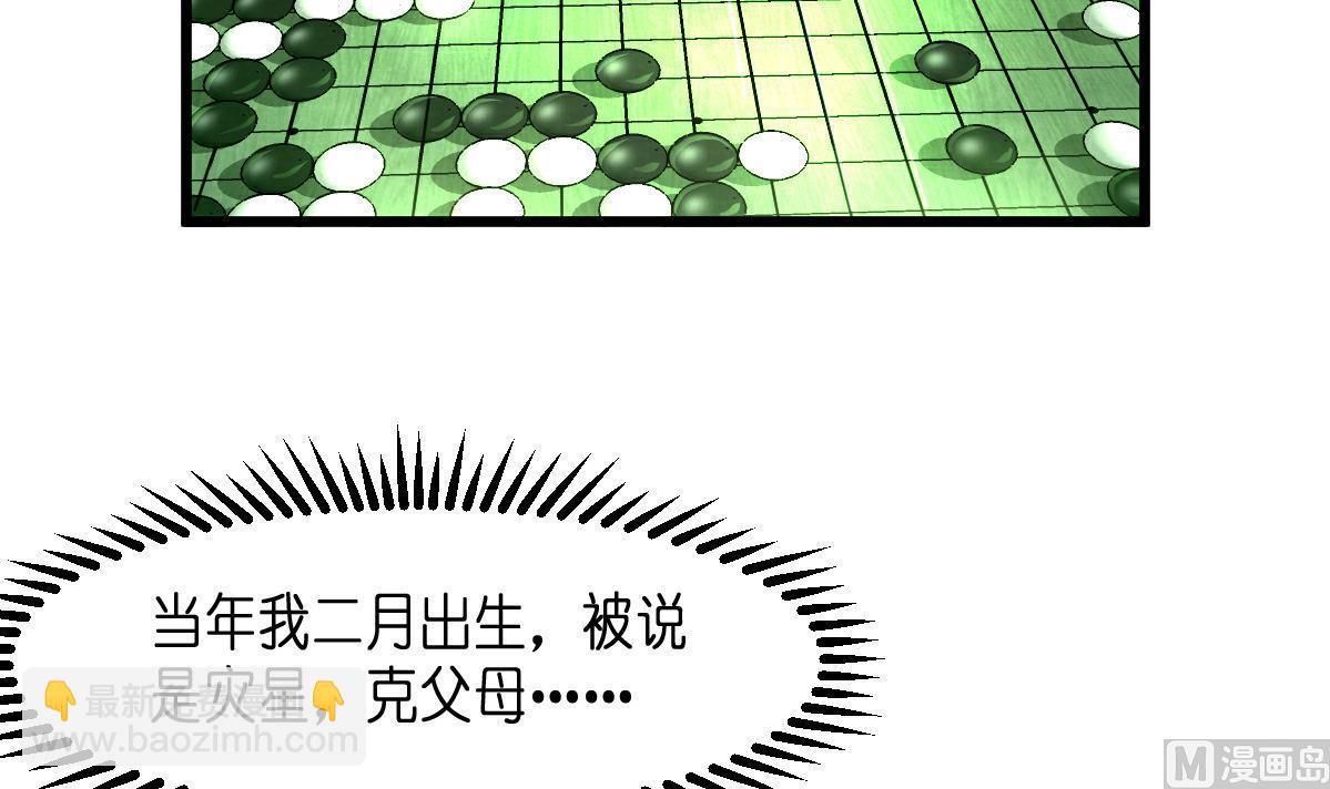 第103话 对弈天下33