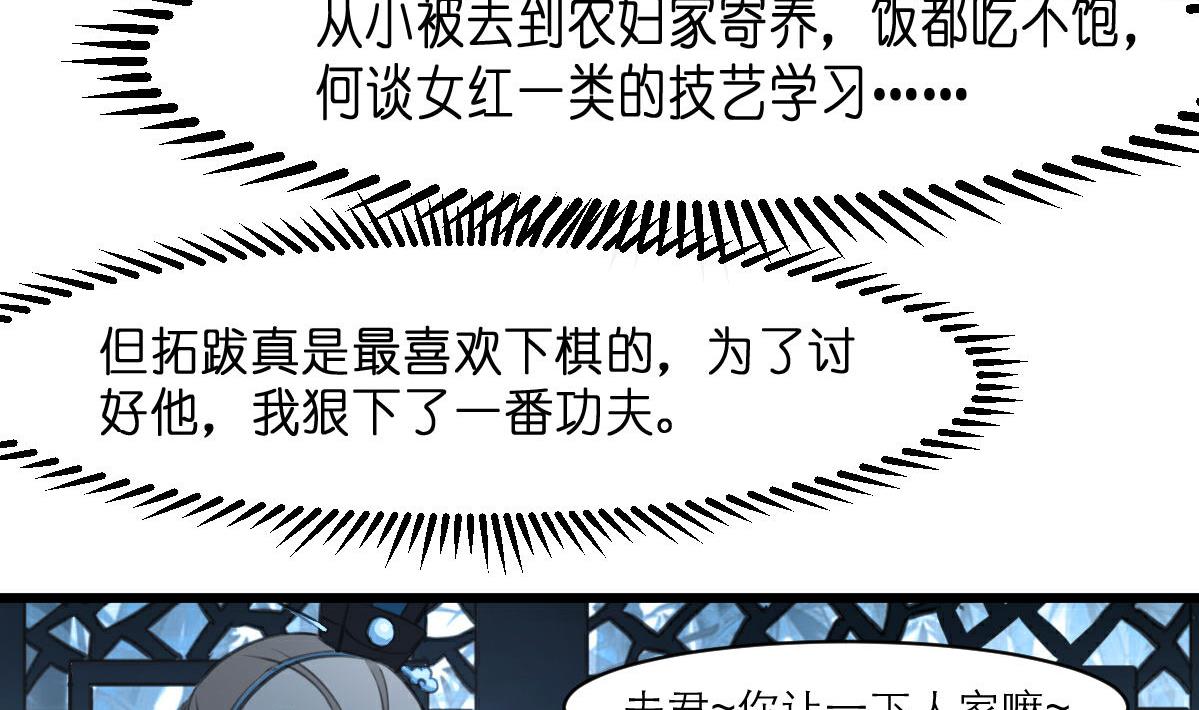 第103话 对弈天下35