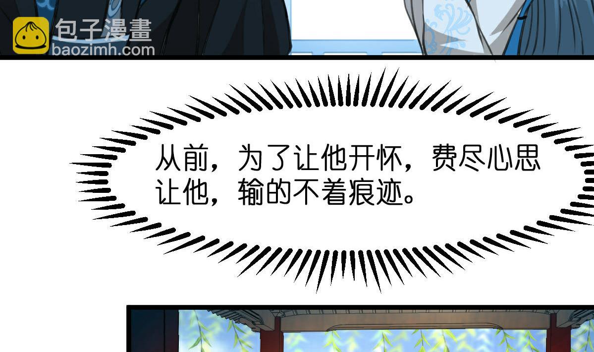 第103话 对弈天下37