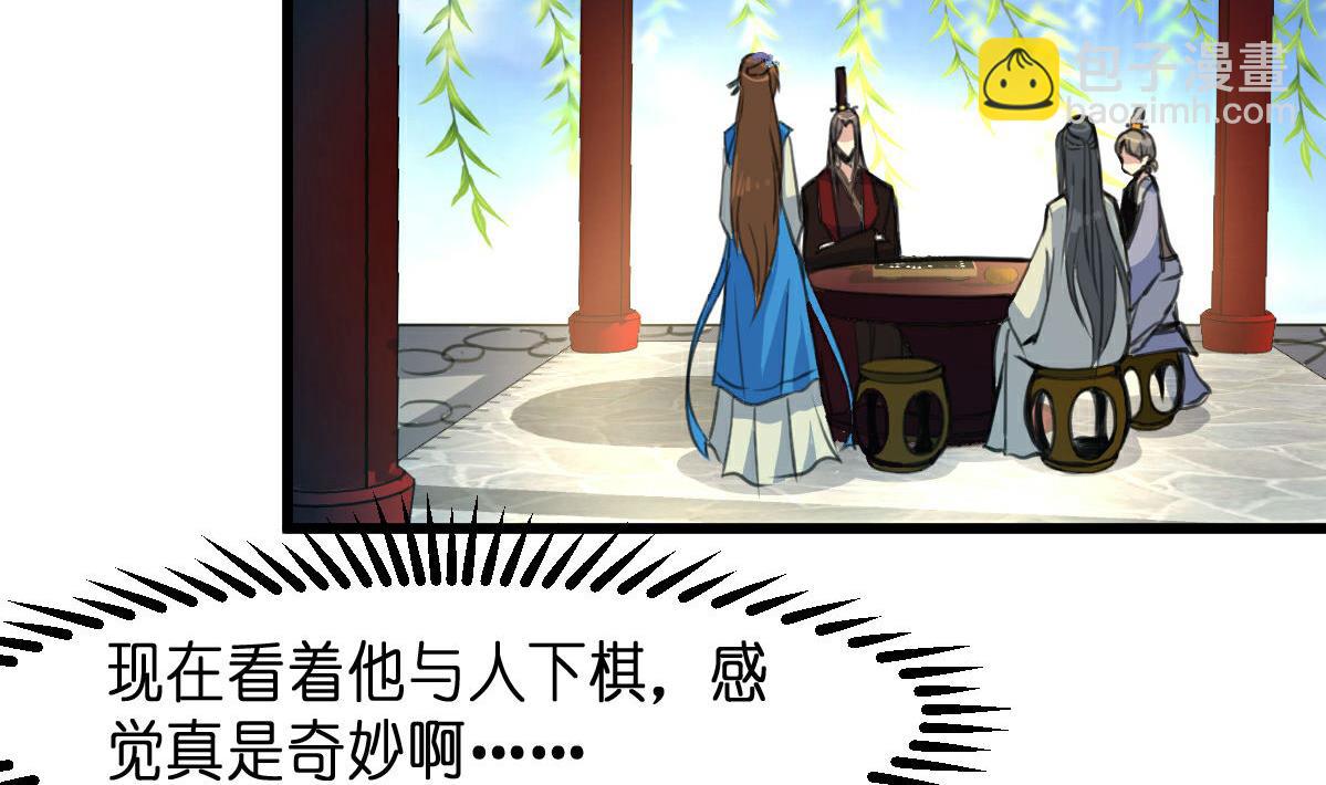 第103话 对弈天下38