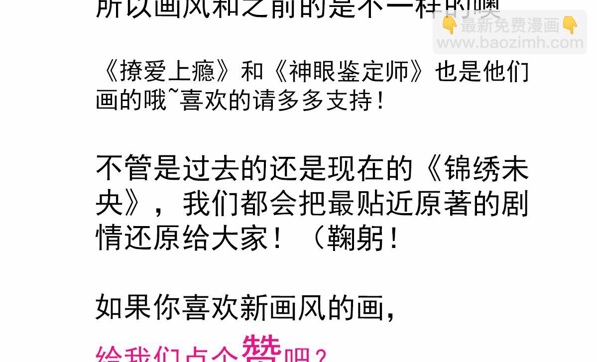 第103话 对弈天下41
