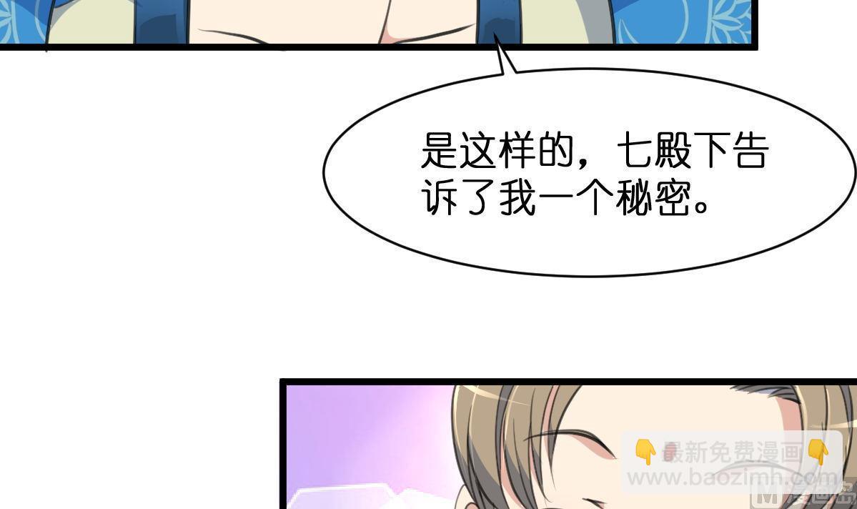 第103话 对弈天下6
