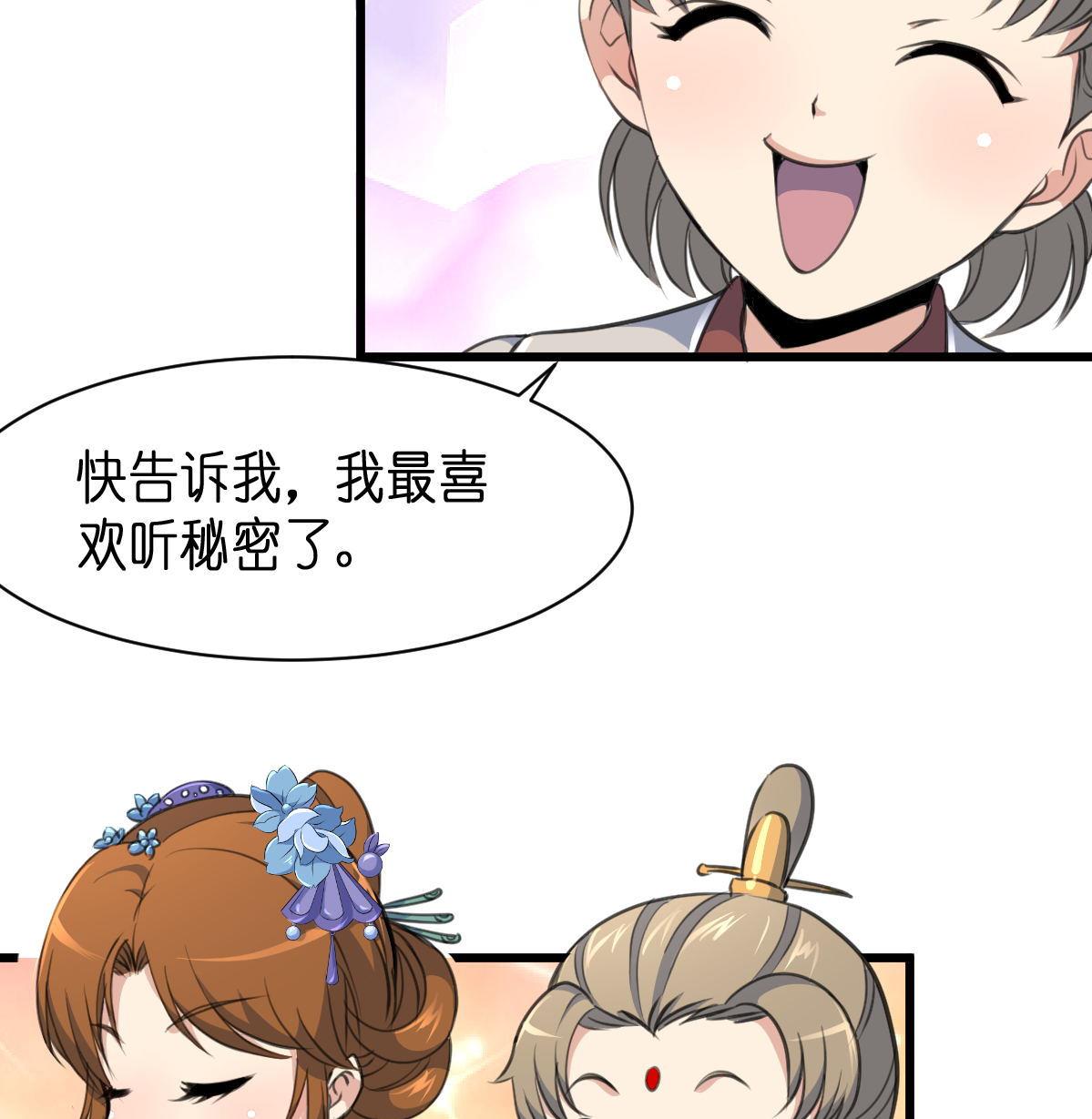 第103话 对弈天下7