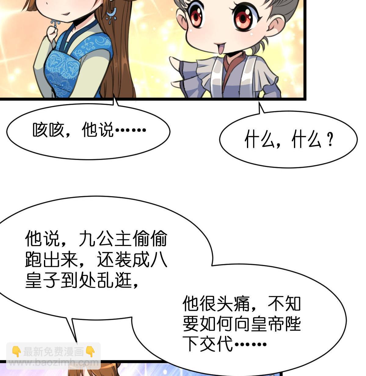 第103话 对弈天下8