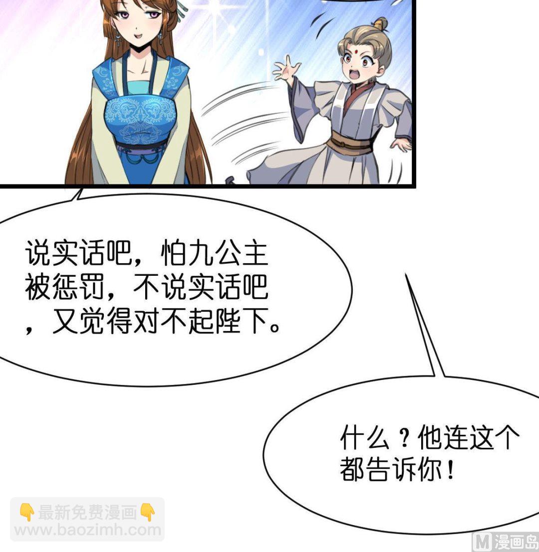 第103话 对弈天下9