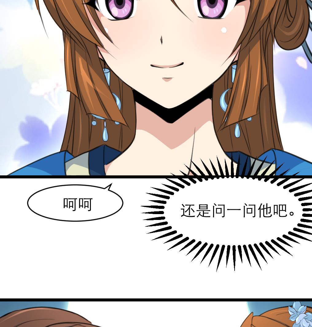 第105话 秘密比我还多26