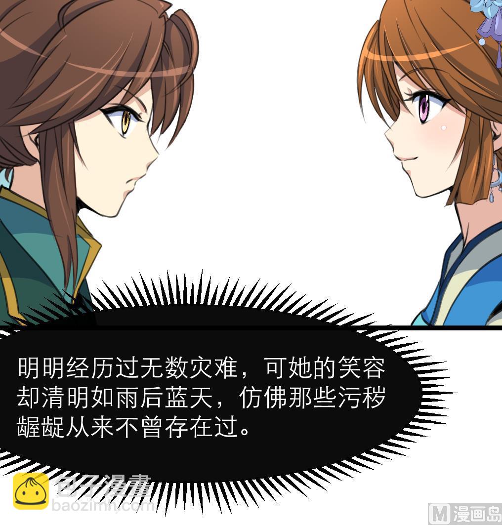 第105话 秘密比我还多27