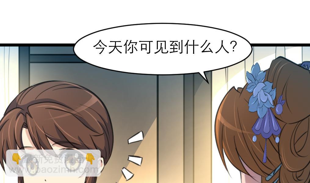 第105话 秘密比我还多28
