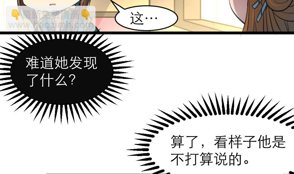 第105话 秘密比我还多29