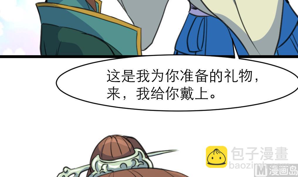 第105话 秘密比我还多33