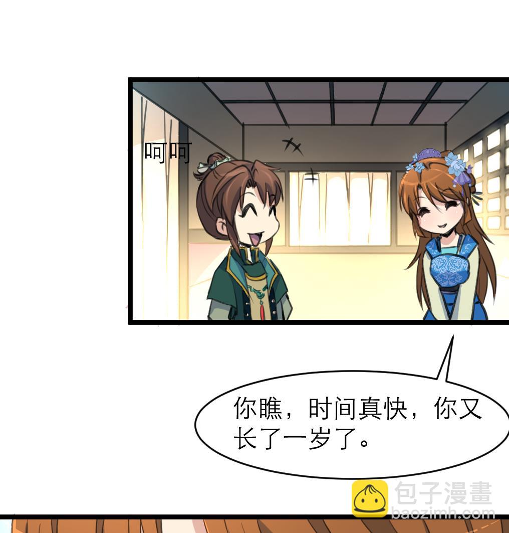 第105话 秘密比我还多35