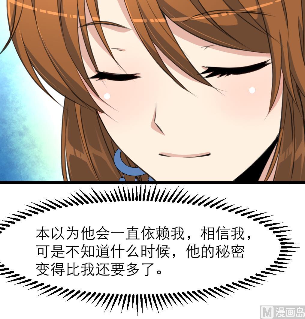 第105话 秘密比我还多36