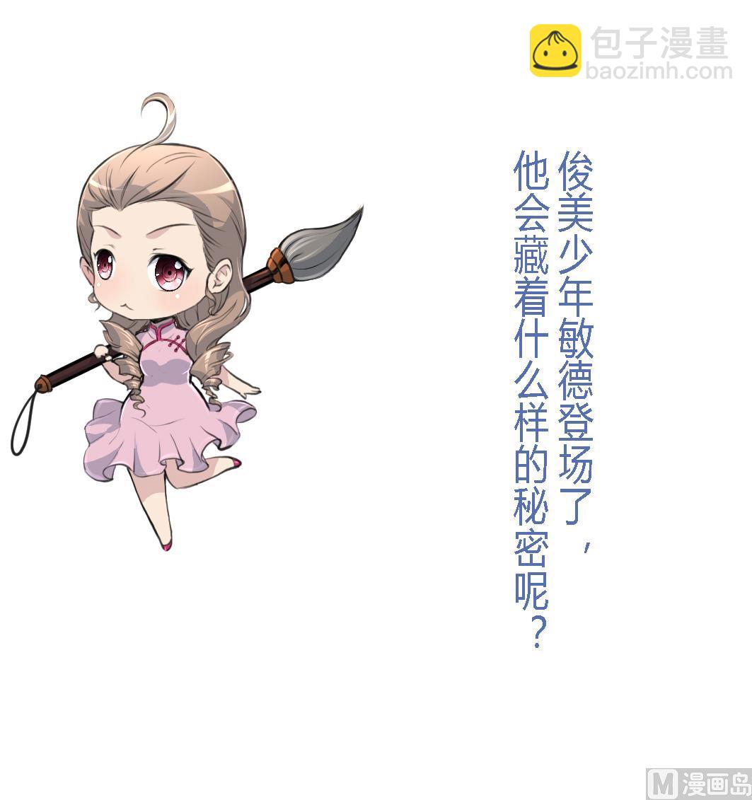第105话 秘密比我还多37