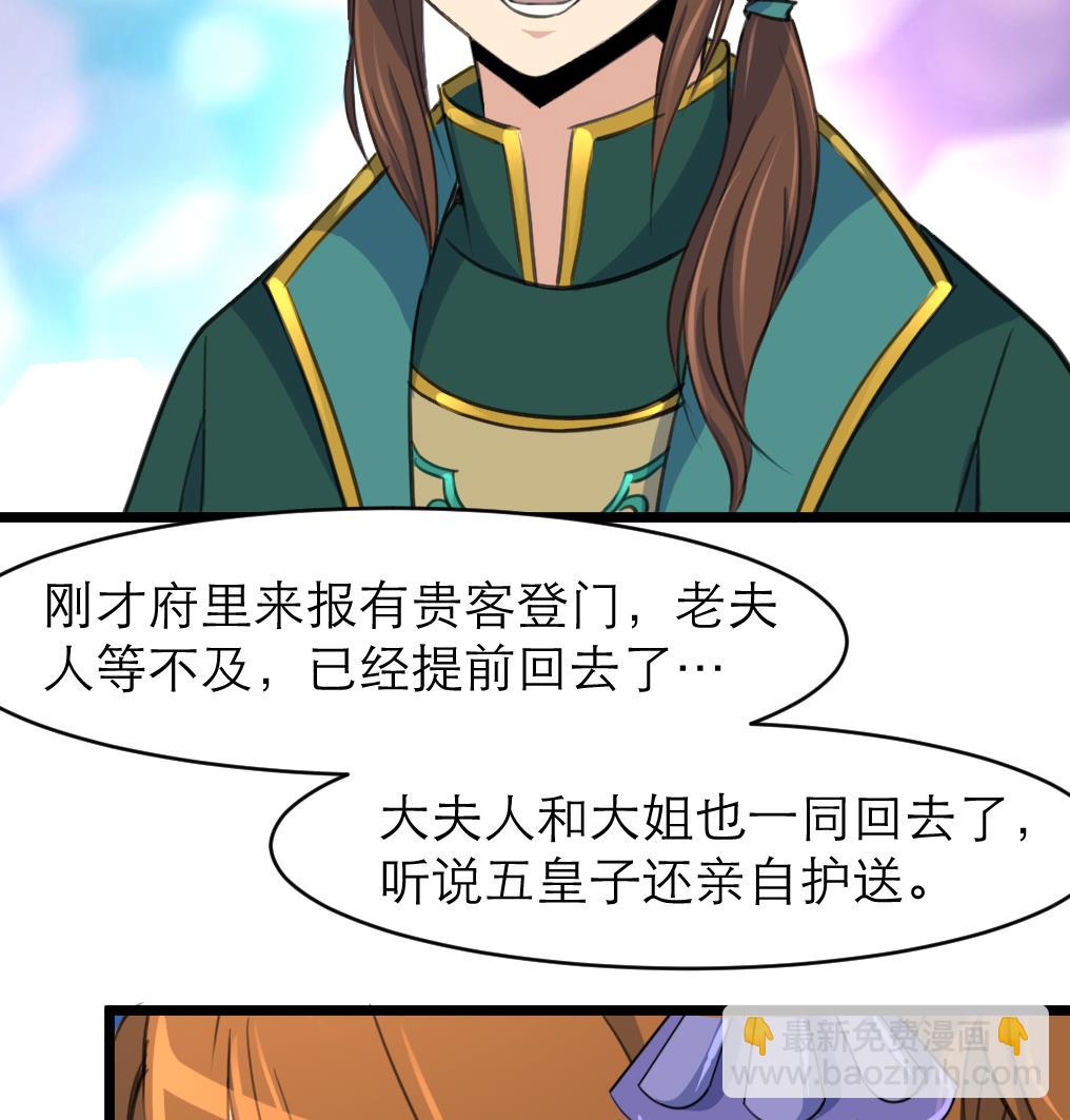 第105话 秘密比我还多8