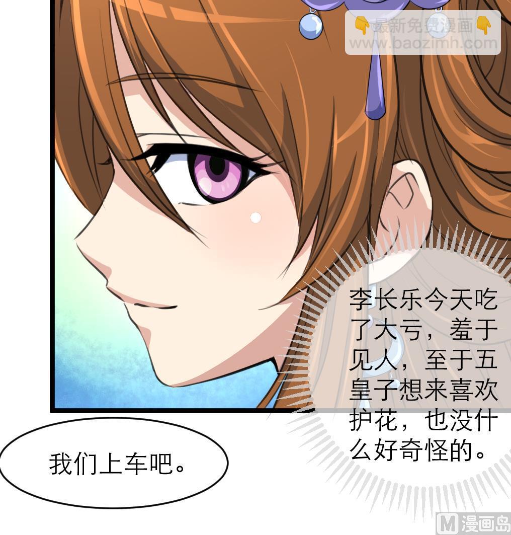 第105话 秘密比我还多9