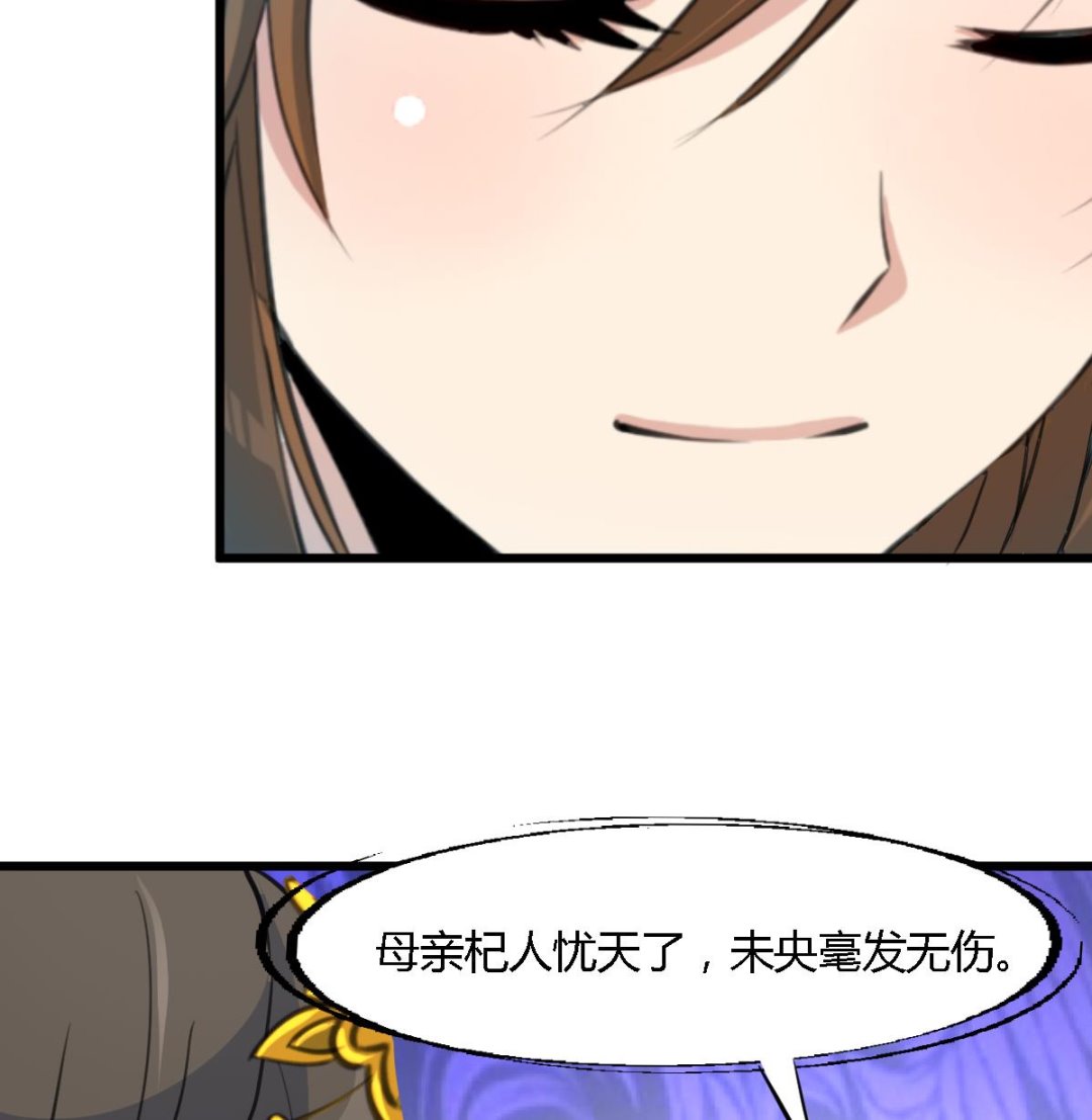 第127话 母亲你杞人忧天了16