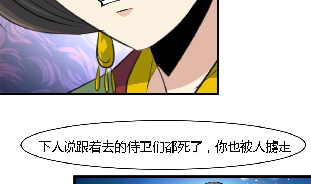 第127话 母亲你杞人忧天了2