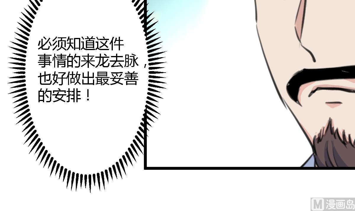 第127话 母亲你杞人忧天了24