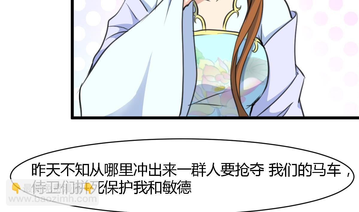 第127话 母亲你杞人忧天了31