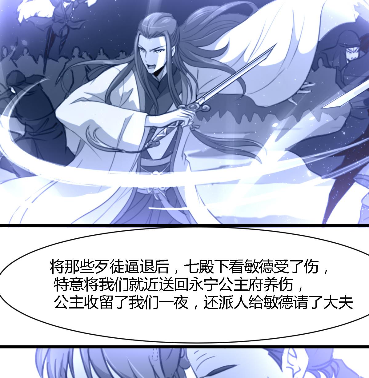 第127话 母亲你杞人忧天了34