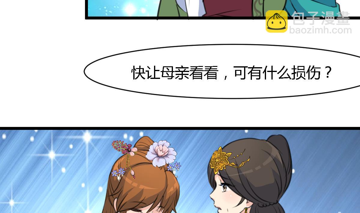 第127话 母亲你杞人忧天了4