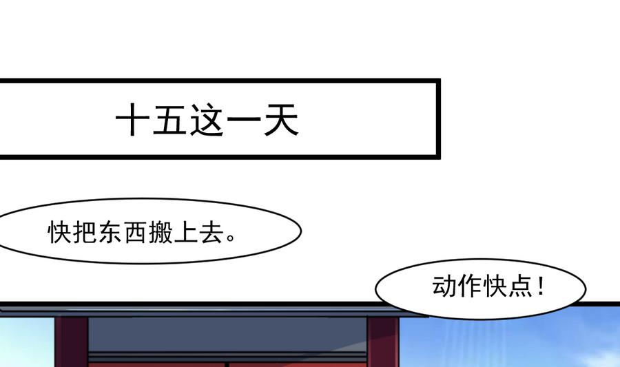 第146话  华丽出行1