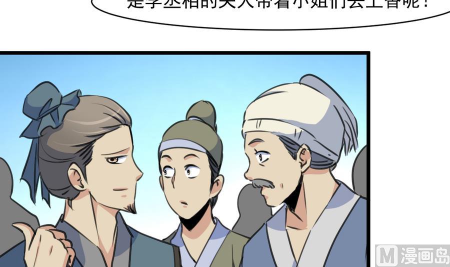 第146话  华丽出行12