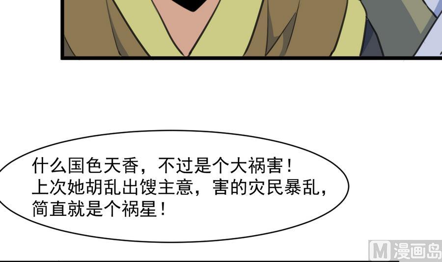 第146话  华丽出行15