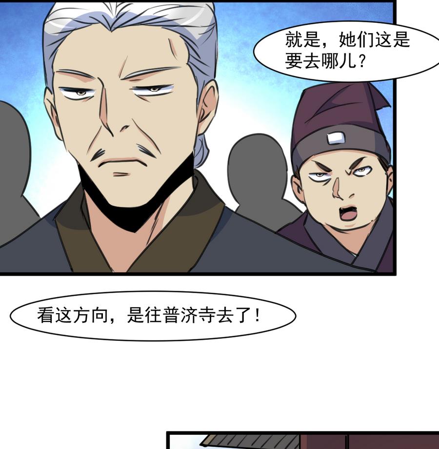第146话  华丽出行16